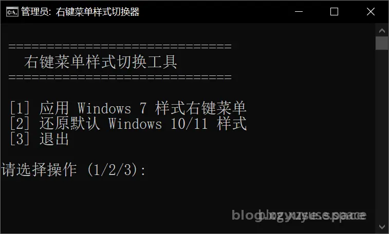 Windows11右键菜单还原脚本