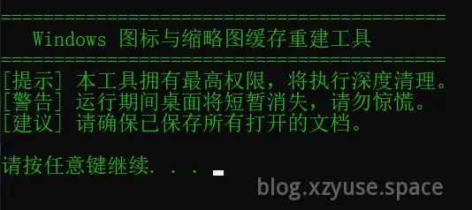 Windows 图标与缩略图缓存深度修复工具 